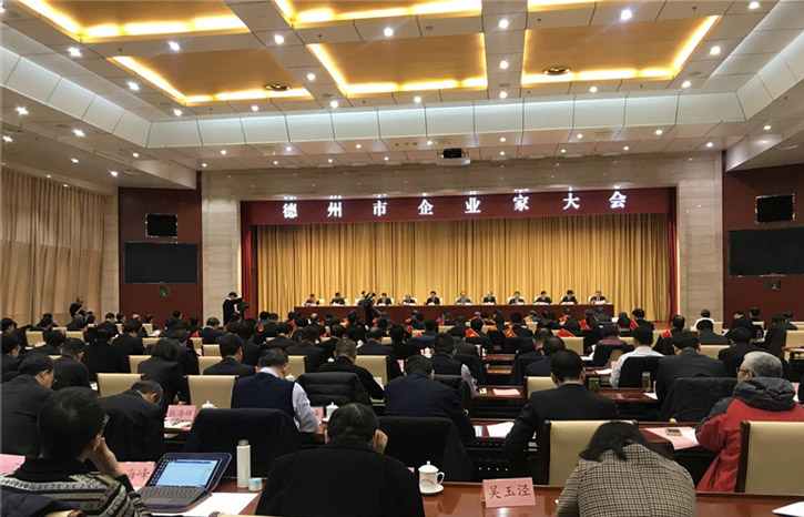 掘順頂管機廠家代表應約參加德州市企業家大會 商討創新發展大計