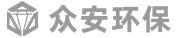 鄭州眾安環保技術有限公司