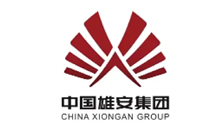 中國雄安集團