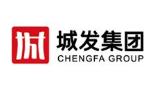 城發集團